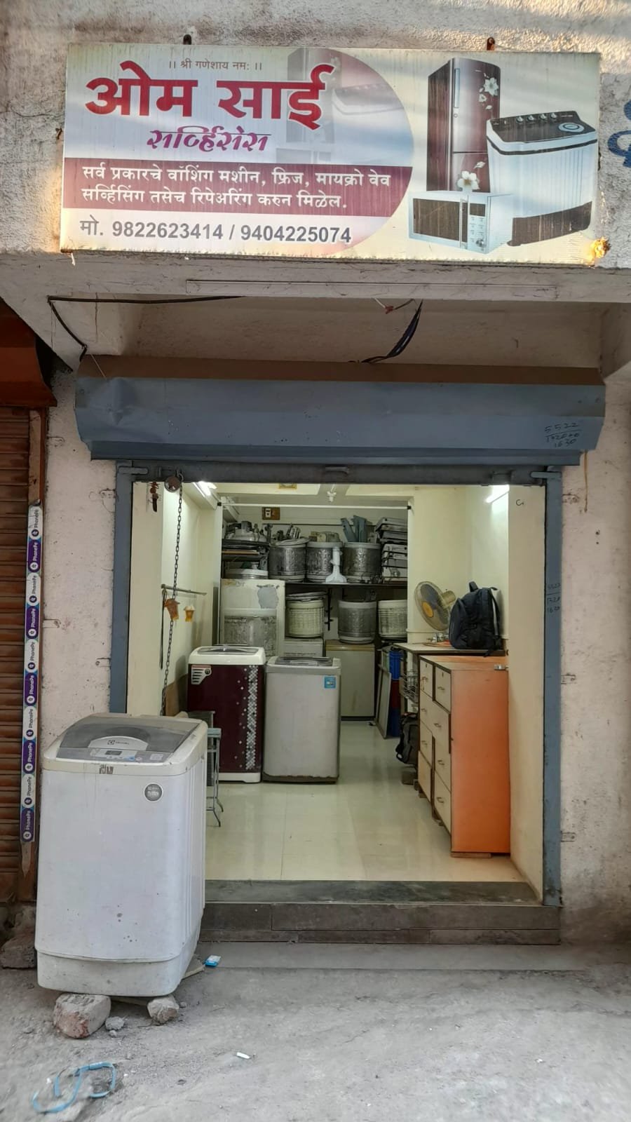 Appliance Repair
